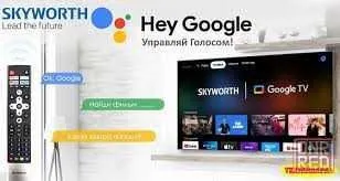 Телевизор Skyworth HD QLED Smart TV Wi-Fi Android