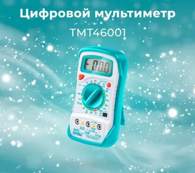 Цифровой мультиметр TOTAL TMT46001