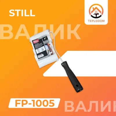Валик Still Чёрный (FP-1005)