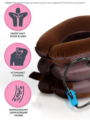 Надувная ортопедическая подушка для шеи при остеохондрозе
