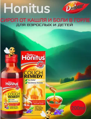Honitus (Honitus) yo'tal siropi 200 ml