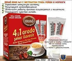 Турецкий кофе для похудения Ersag 3в1