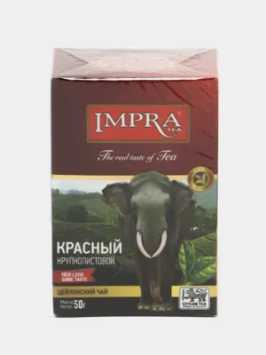 Чёрный чай IMPRA Red, крупнолистовой, 50 г