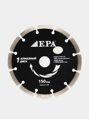 Алмазный диск EPA 1ADS-150
