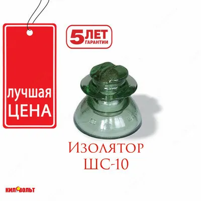 Shs-10 pinli izolyatorlar
