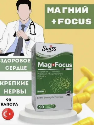 Magniy Shveytsariya Mag Focus 90 kapsula