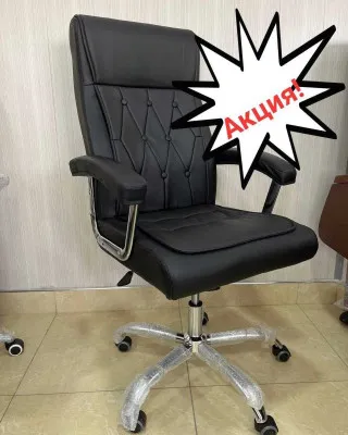 Офисные кресла Mister
