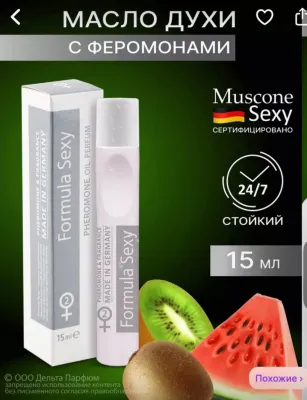 Yog 'parfyum 15 ml afrodizyak Formula Sexy tarvuz