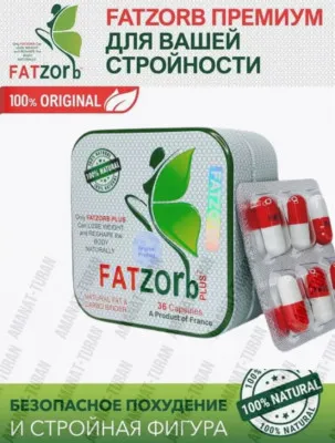 Капсулы для похудения Фатзорб 36