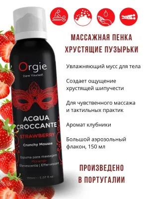 Пенка для массажа Orgie Acqua Croccante Strawberry