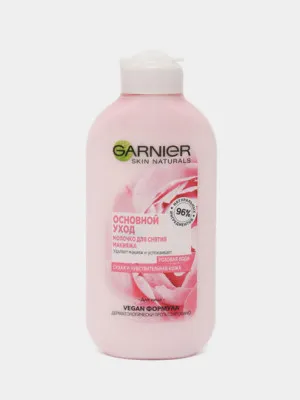 Молочко для снятия макияжа Garnier Основной уход, для сухой и чувствительной кожи, 200 мл