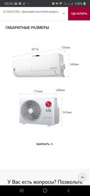 Кондиционер LG Inverter