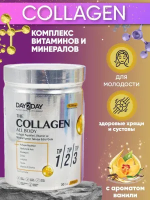 Коллаген 1,2,3 типов ORZAX Ocean Day2Day Collagen