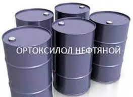 Растворитель Ортоксилол нефтяной в Ташкенте в Узбекистане.