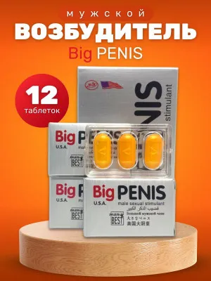 Капсулы для мужчин Big Penis