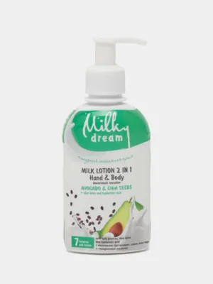 Milky Dream"  Молочный лосьон 2в1 Avocado & Chia seeds  250 мл