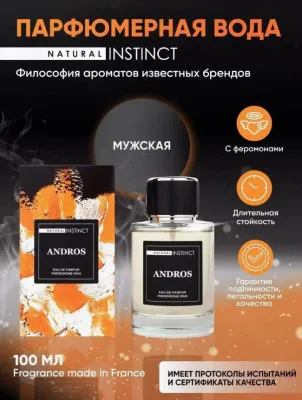 Erkaklar uchun parfyum suvi feromonlar bilan chidamli Andros Natural Instinct shishasi