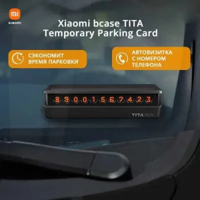 Парковочная карта/автовизитка Xiaomi BCASE TITA