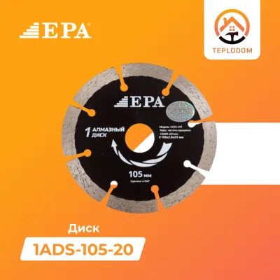 Алмазный диск EPA (1ADS-105-20)