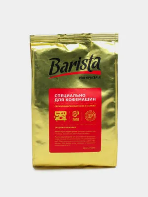 Кофе Barista pro Speciale, 500 гр