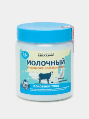 Кондиционер-ополаскиватель Iris Cosmetic Молочный Exclusive Milk Line, 500 мл