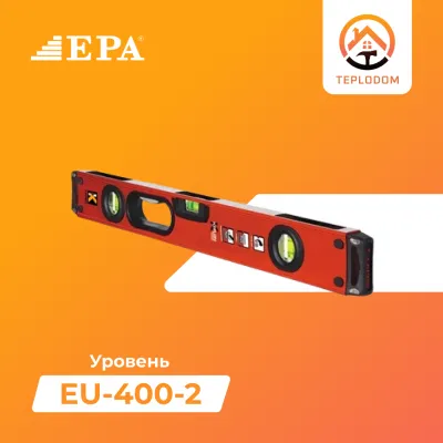 Уровень EPA (EU-400-2)
