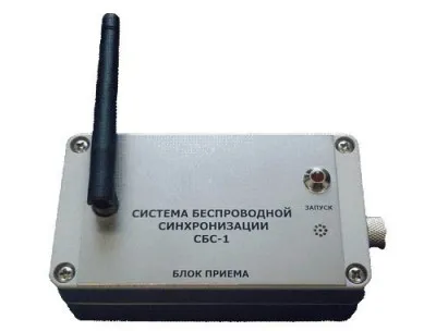 Система беспроводной синхронизации (СБС-1):330532