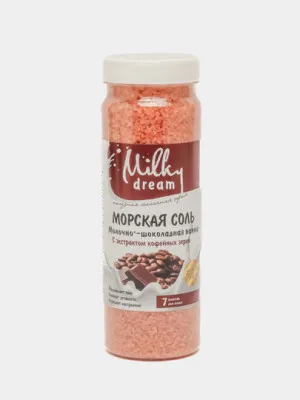 Milky Dream" Морская соль Молочно-шоколадная ванна, 700 г
