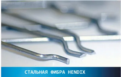 Стальная фибра HENDIX- материал, расчеты по проекту для замены армирования