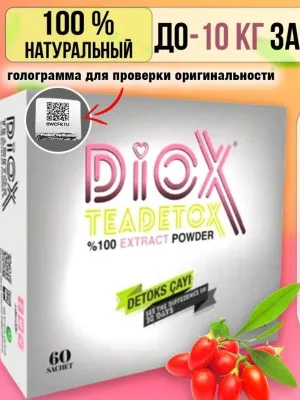 Диокс детокс чай (DIOX TEADETOX) для похудения