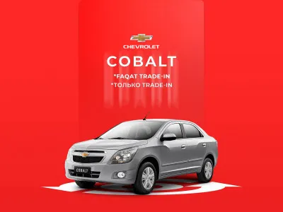Автомобиль Chevrolet Cobalt