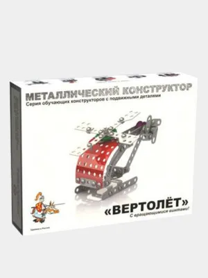 Конструктор Deli 74381, "Вертолет"
