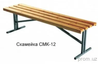 Скамейка СМК-12