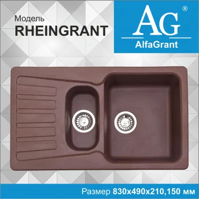 Кухонная мойка AlfaGrant модель RHEINGRANT (AG-008).