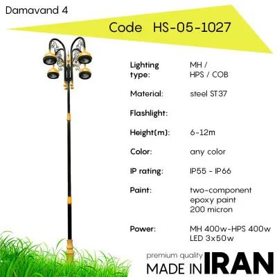 Магистральный фонарь Damavand-4 HS-05-1027
