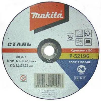 Диск отрезной Makita B-14445 125x3x22.23mm