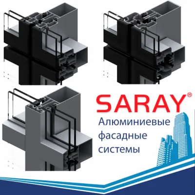 Алюминиевые фасадные системы Saray (Турция)
