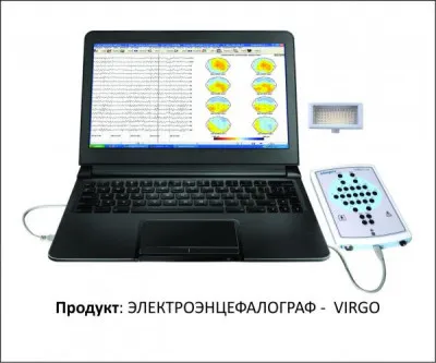 Электроэнцефалограф -  VIRGO