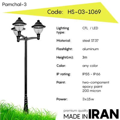 Дорожный фонарь Pamchal-3 HS-03-1069