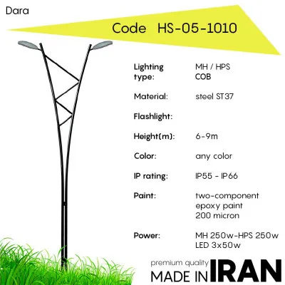 Магистральный фонарь Dara HS-05-1010