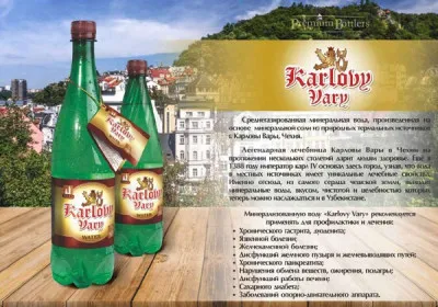 «Karlovy Vary»  Среднегазированная минеральная вода