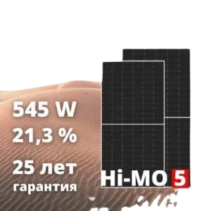 Односторонние солнечные панели Hi-MO LR5-72HPH 545 ватт (солнечные батареи)