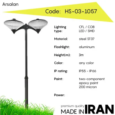 Дорожный фонарь Arsalan HS-03-1057