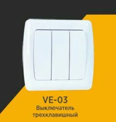 Выключатель VERA VKL 03 внутренний, трехклавишный