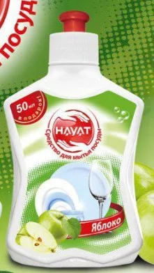 Средство для мытья посуды "Hayat" с ароматом зеленого яблока 500 мл