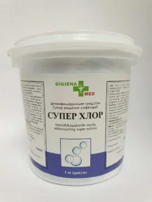 Супер хлор 1кг гранулы (дихлоризоцианурат натрия)