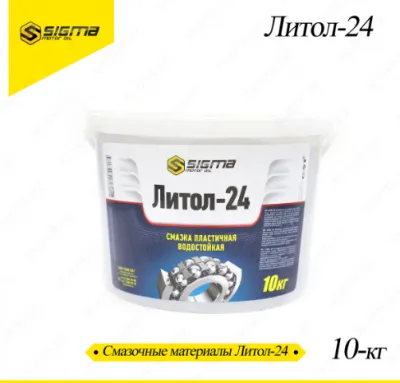 Смазочные материалы Литол-24
