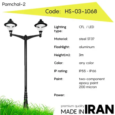 Дорожный фонарь Pamchal-2 HS-03-1068