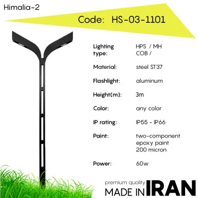 Дорожный фонарь Himalia-2 HS-03-1101