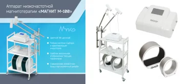 Аппарат для магнитотерапии «Магнит-М-100 - Мед ТеКо»
